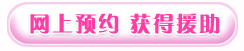 �������ԤԼ